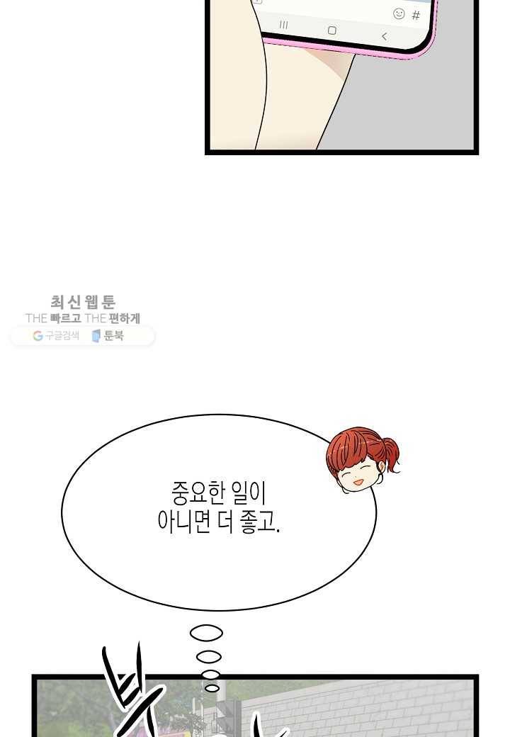 쇼윈도의 품격 21화 140