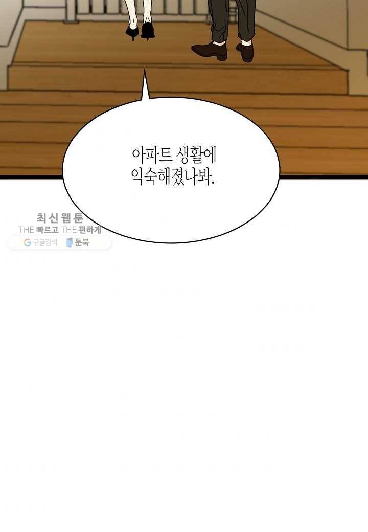 쇼윈도의 품격 21화 151