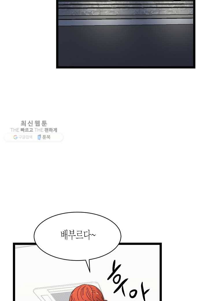 쇼윈도의 품격 21화 157