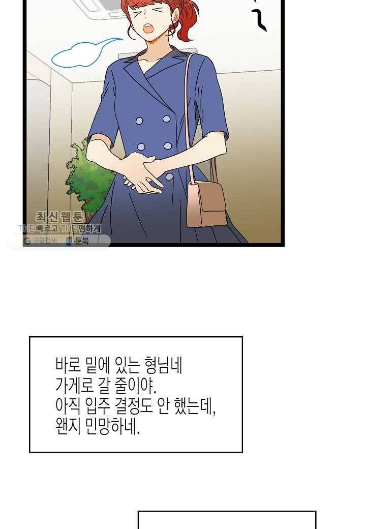 쇼윈도의 품격 21화 158