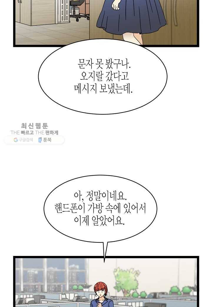 쇼윈도의 품격 21화 164