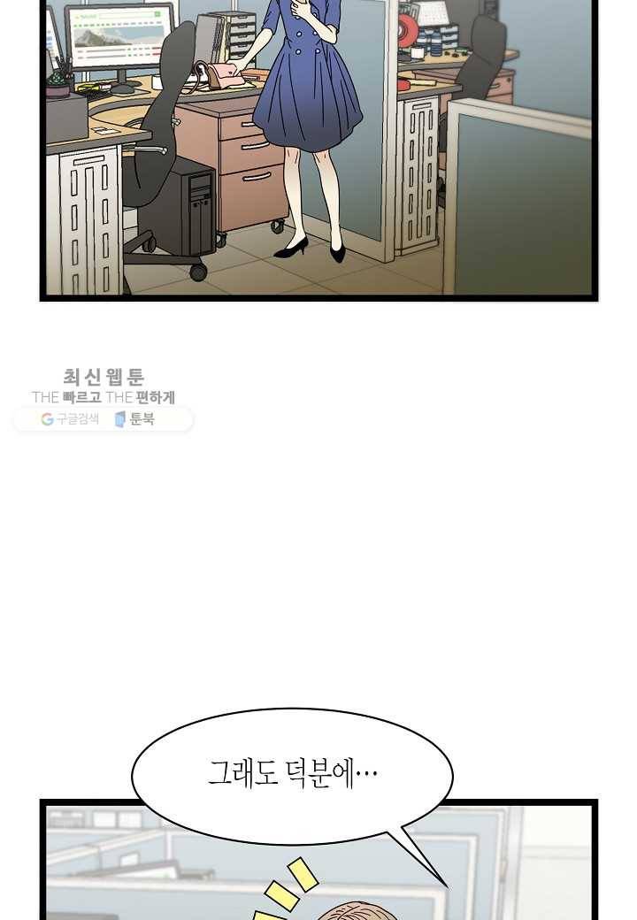 쇼윈도의 품격 21화 165
