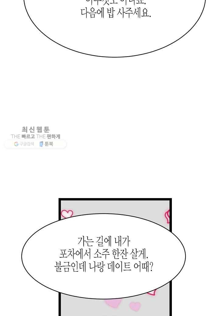 쇼윈도의 품격 21화 170