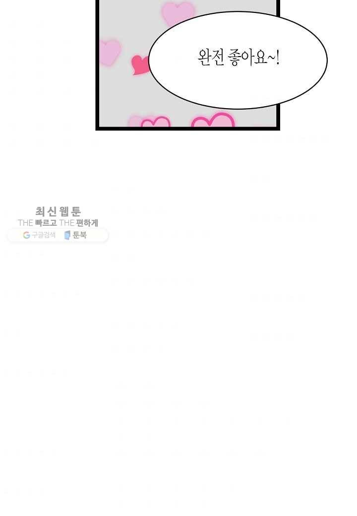 쇼윈도의 품격 21화 171