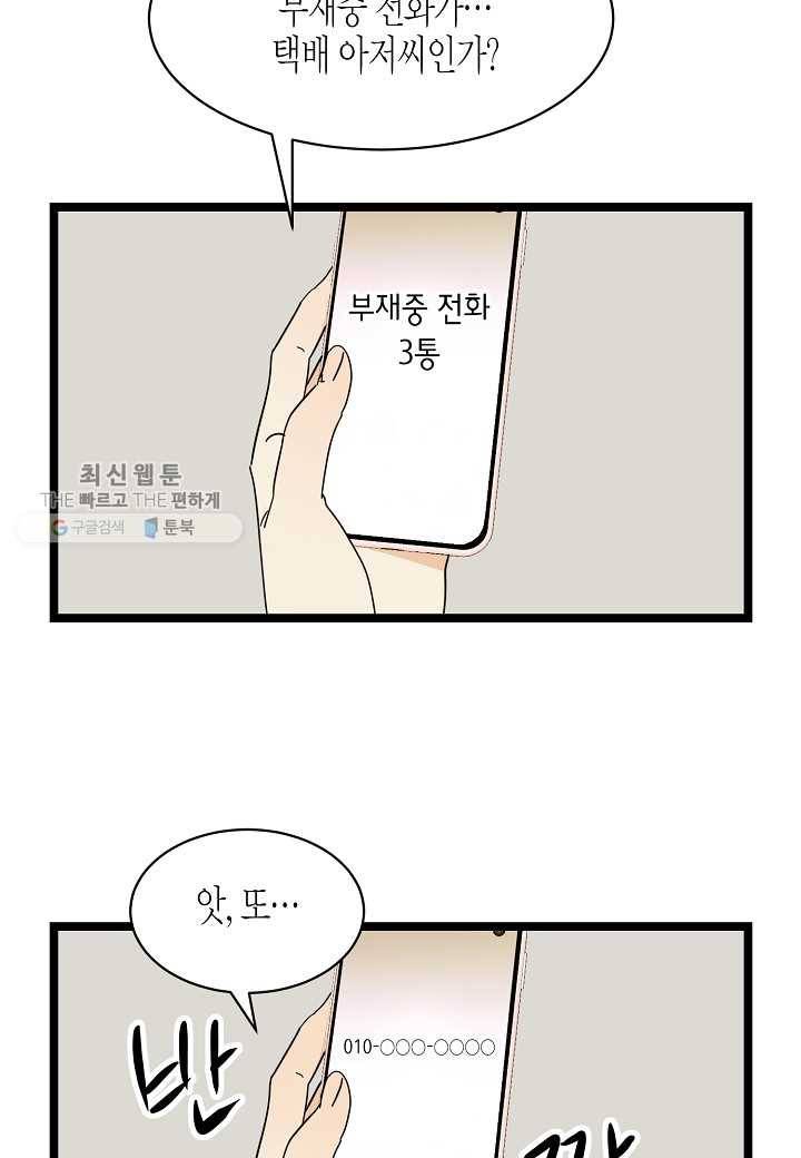 쇼윈도의 품격 21화 174