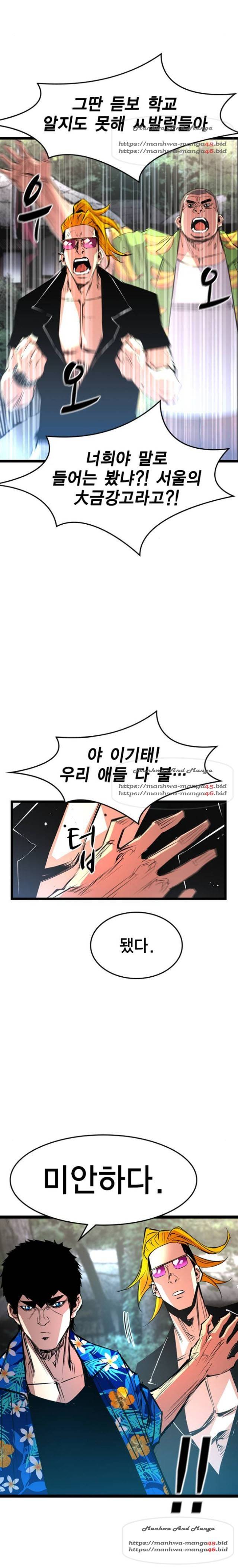 한림체육관 53화 4