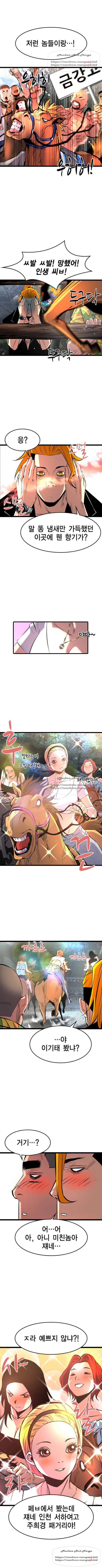 한림체육관 53화 6