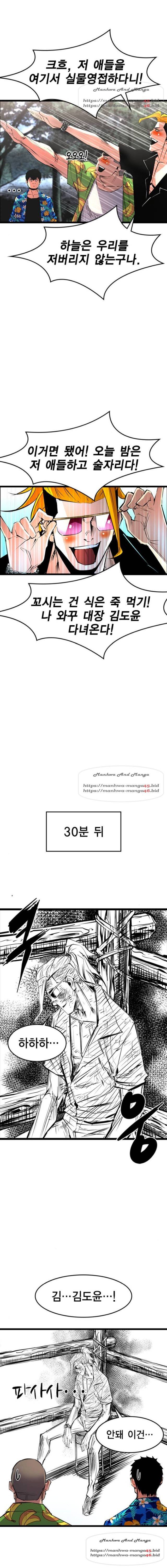 한림체육관 53화 7