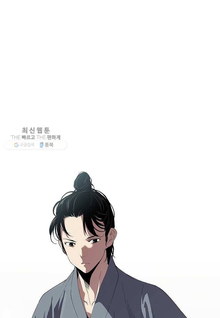조선 스트리머 - 45화 1