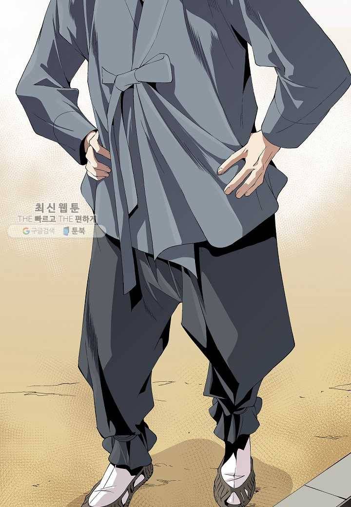 조선 스트리머 - 45화 2