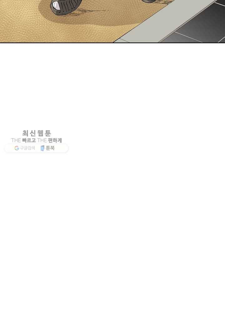 조선 스트리머 - 45화 3