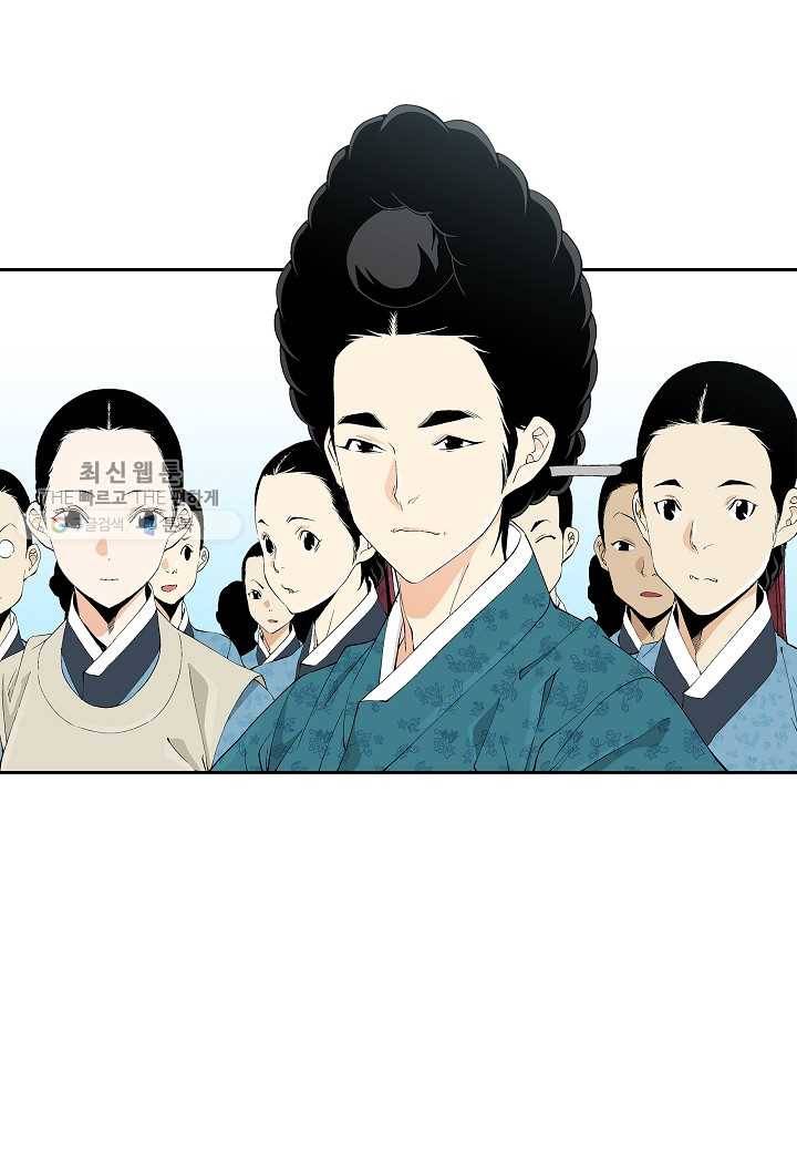 조선 스트리머 - 45화 4