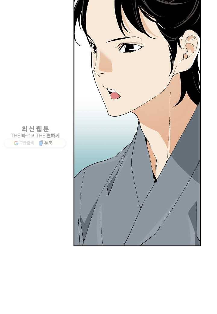 조선 스트리머 - 45화 15
