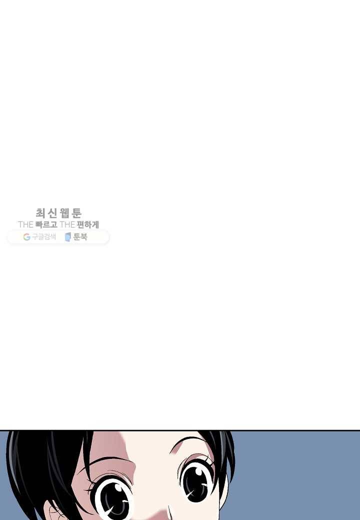 조선 스트리머 - 45화 18