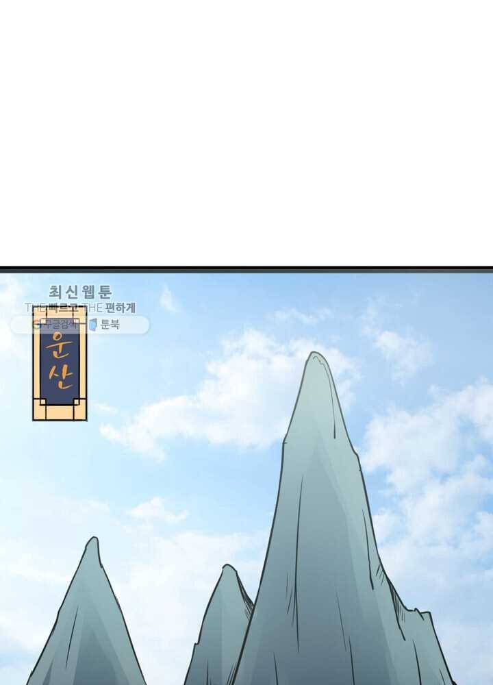 황비는 여우해 87화 7