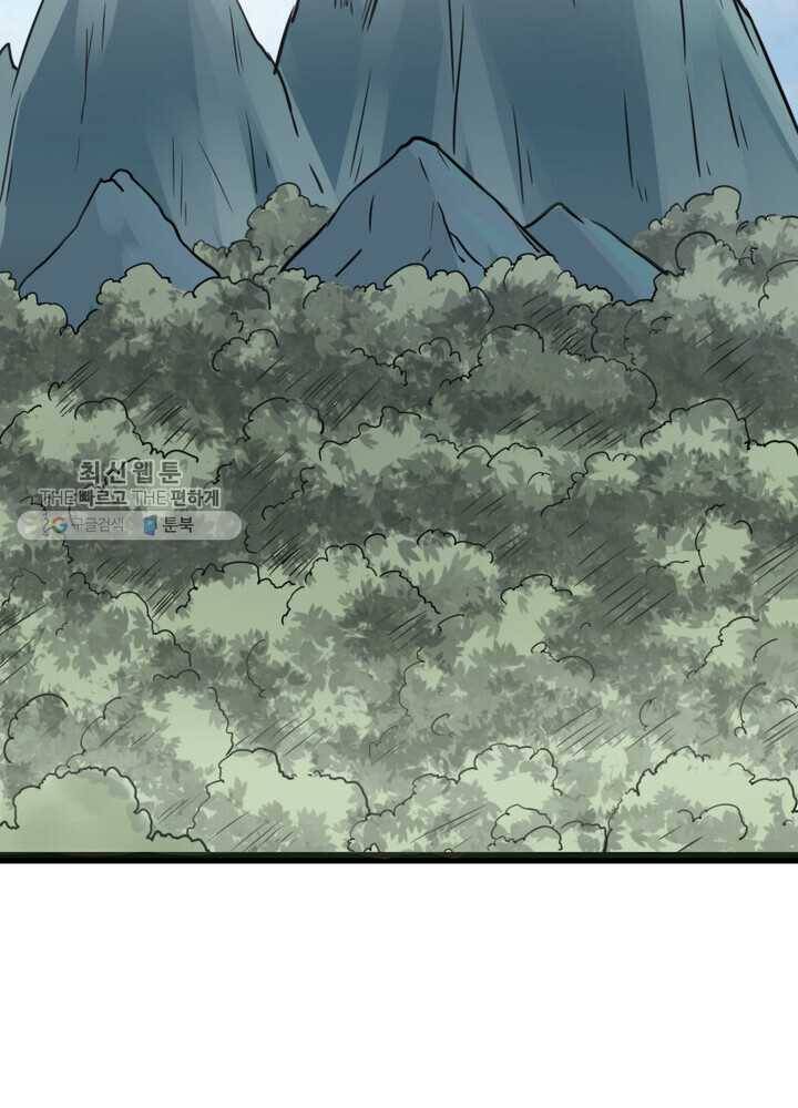 황비는 여우해 87화 8
