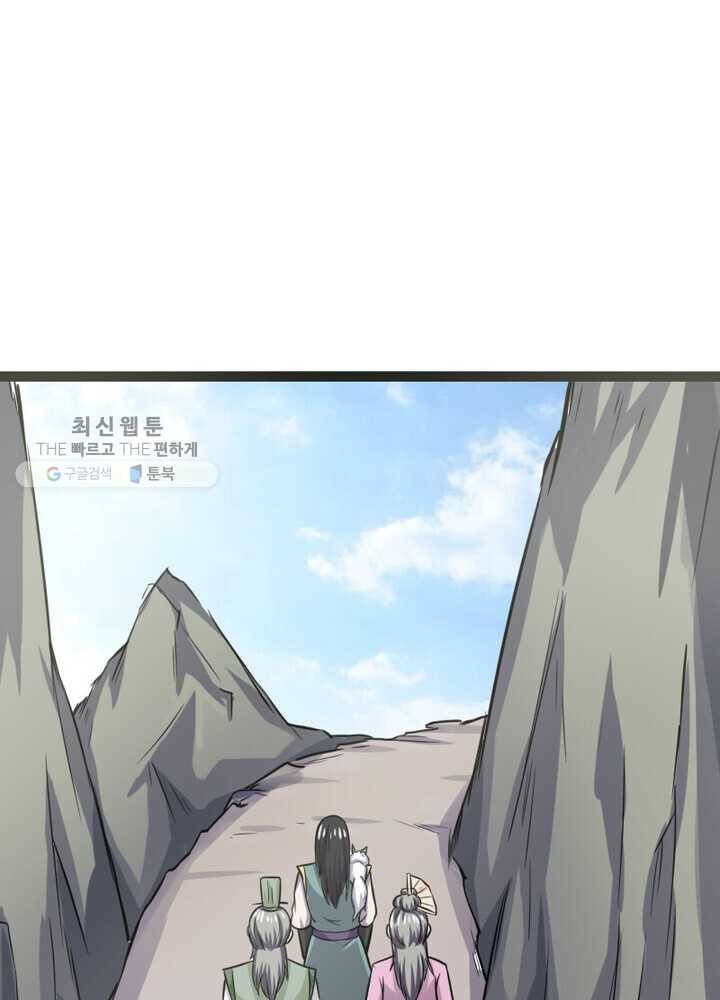 황비는 여우해 87화 9