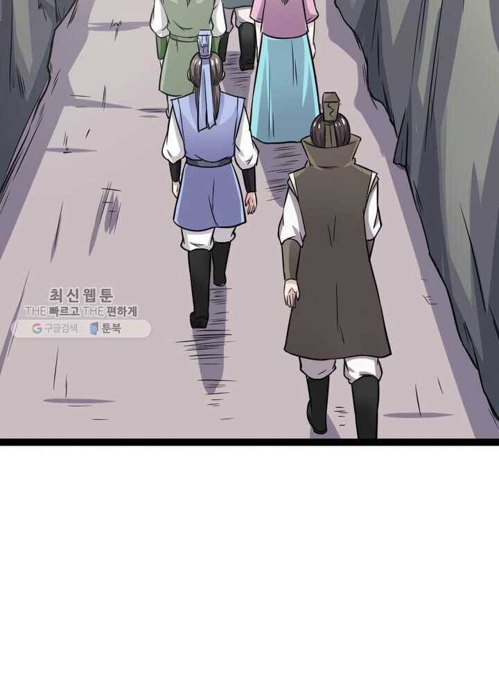 황비는 여우해 87화 10