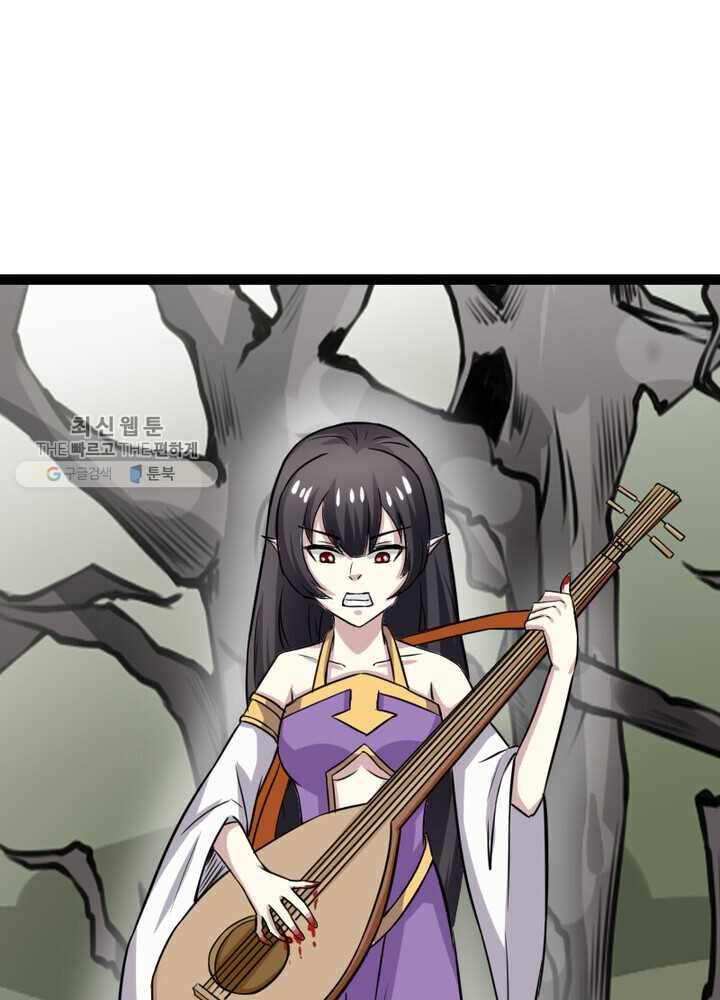 황비는 여우해 87화 15