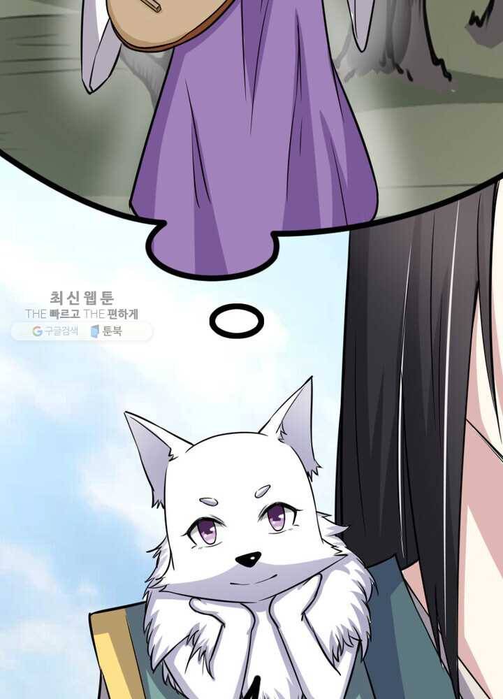 황비는 여우해 87화 16