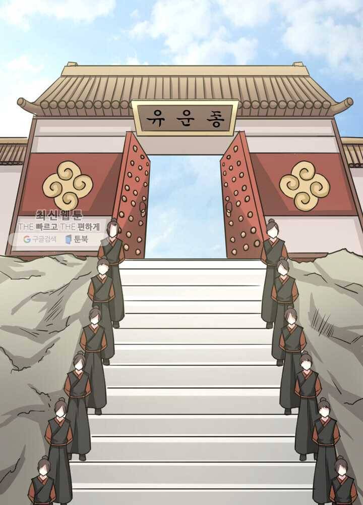 황비는 여우해 87화 18