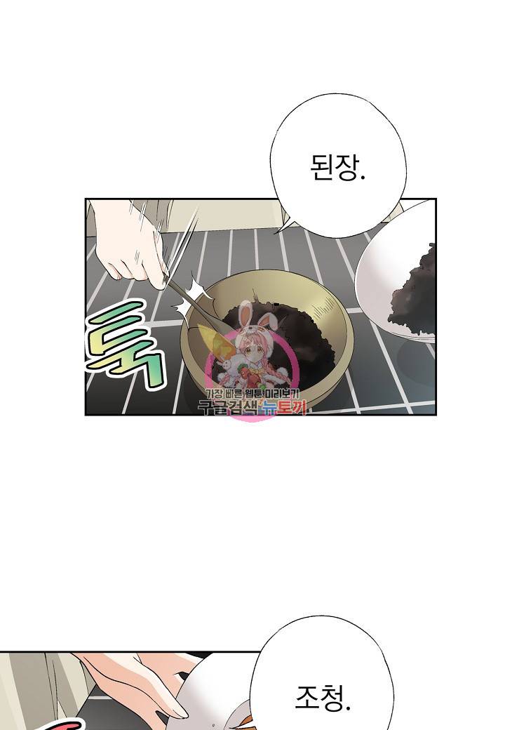 조선 스트리머 49화 1