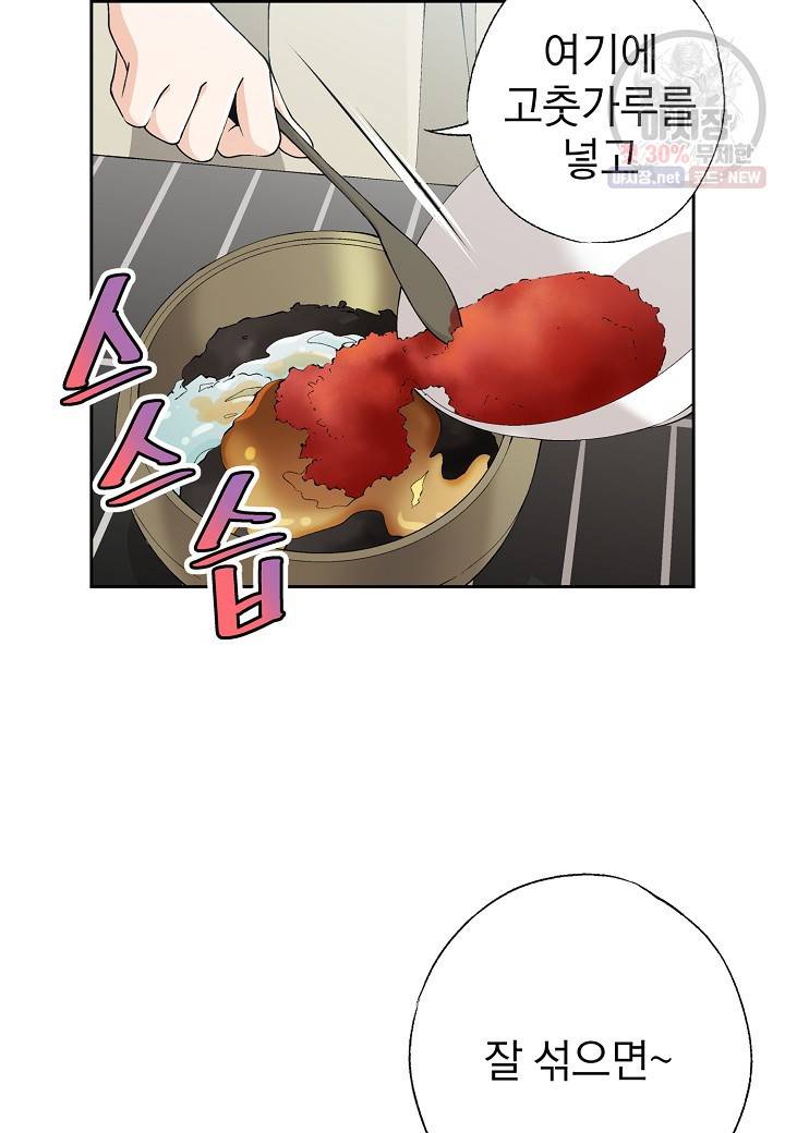 조선 스트리머 49화 3