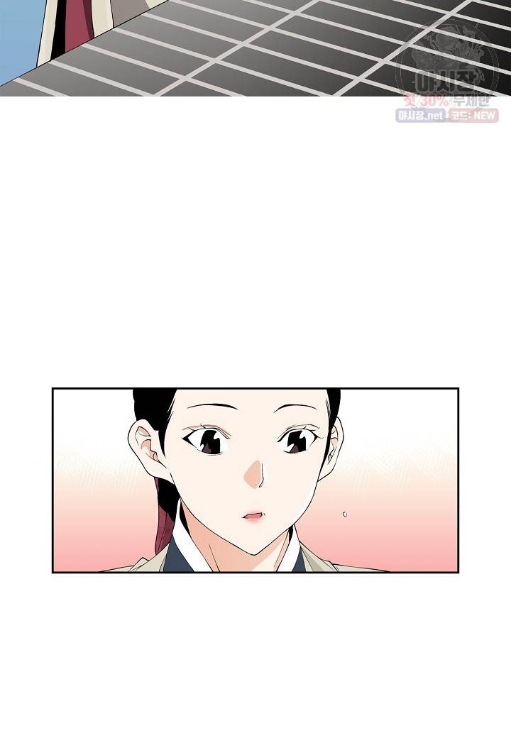 조선 스트리머 49화 5