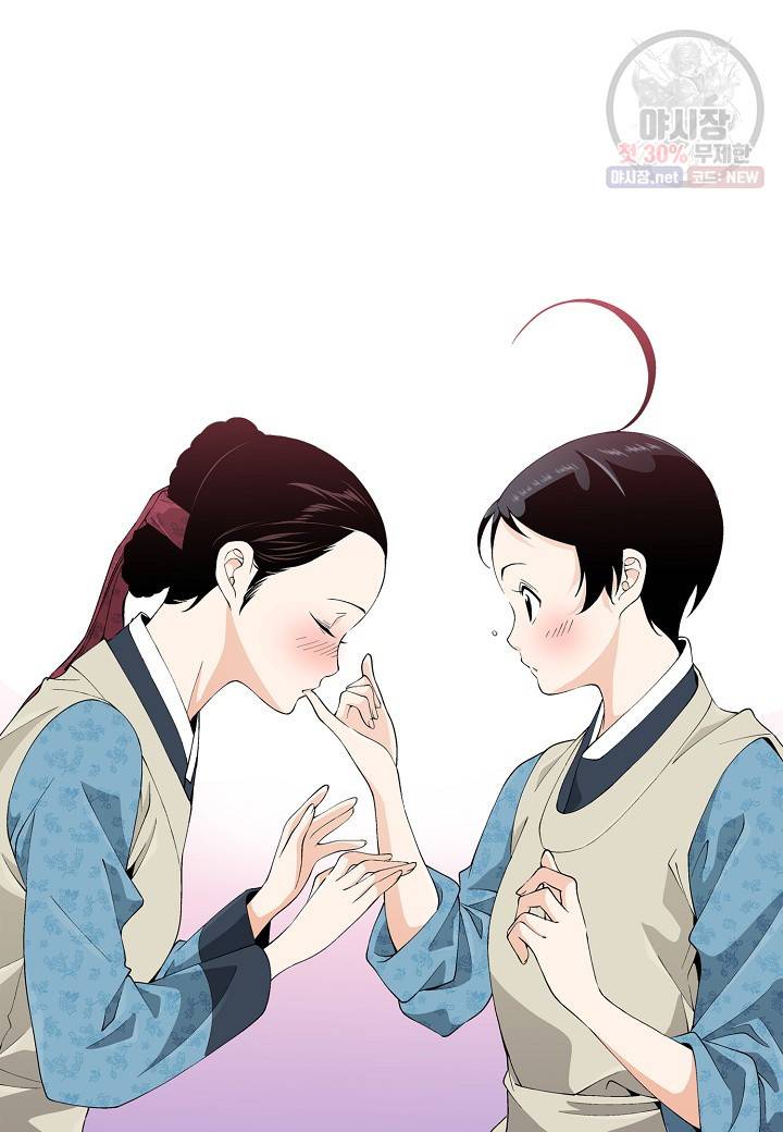 조선 스트리머 49화 13