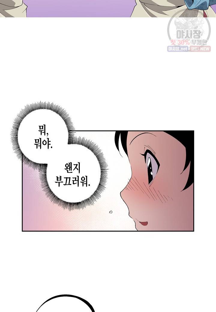 조선 스트리머 49화 14