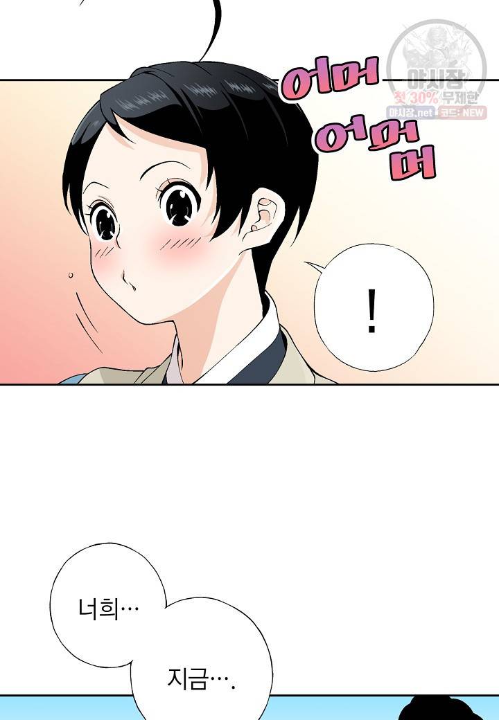 조선 스트리머 49화 15