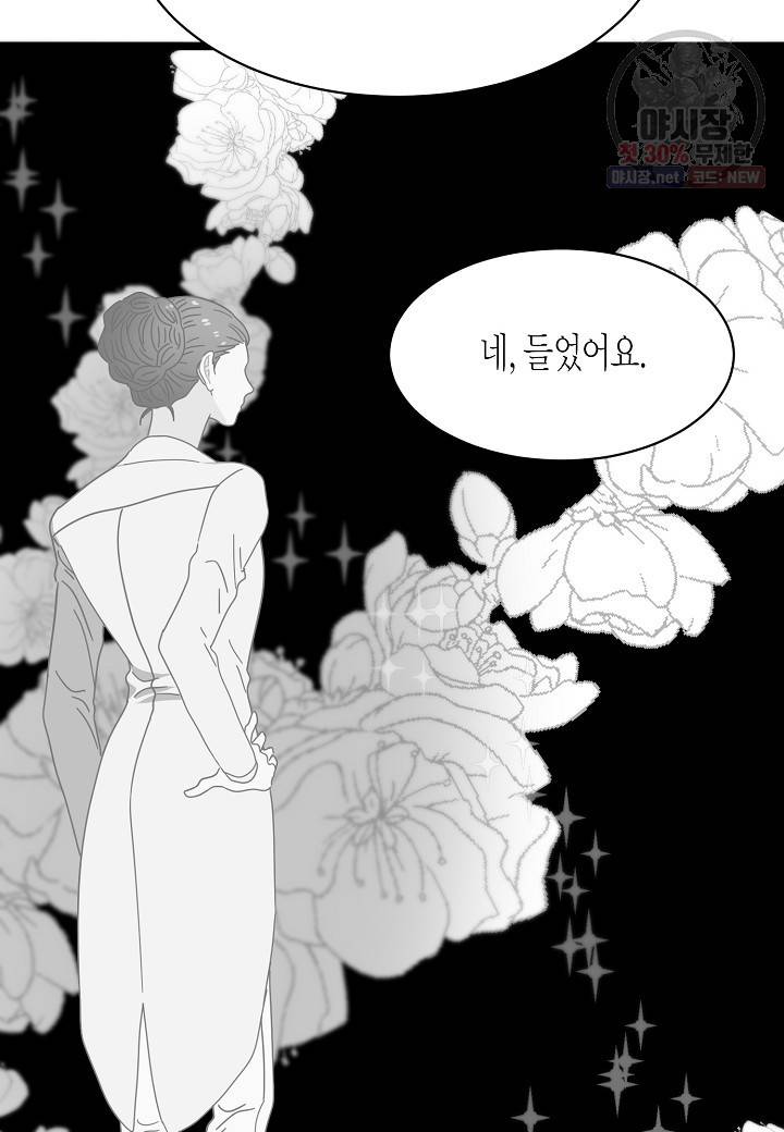 쇼윈도의 품격 31화 5