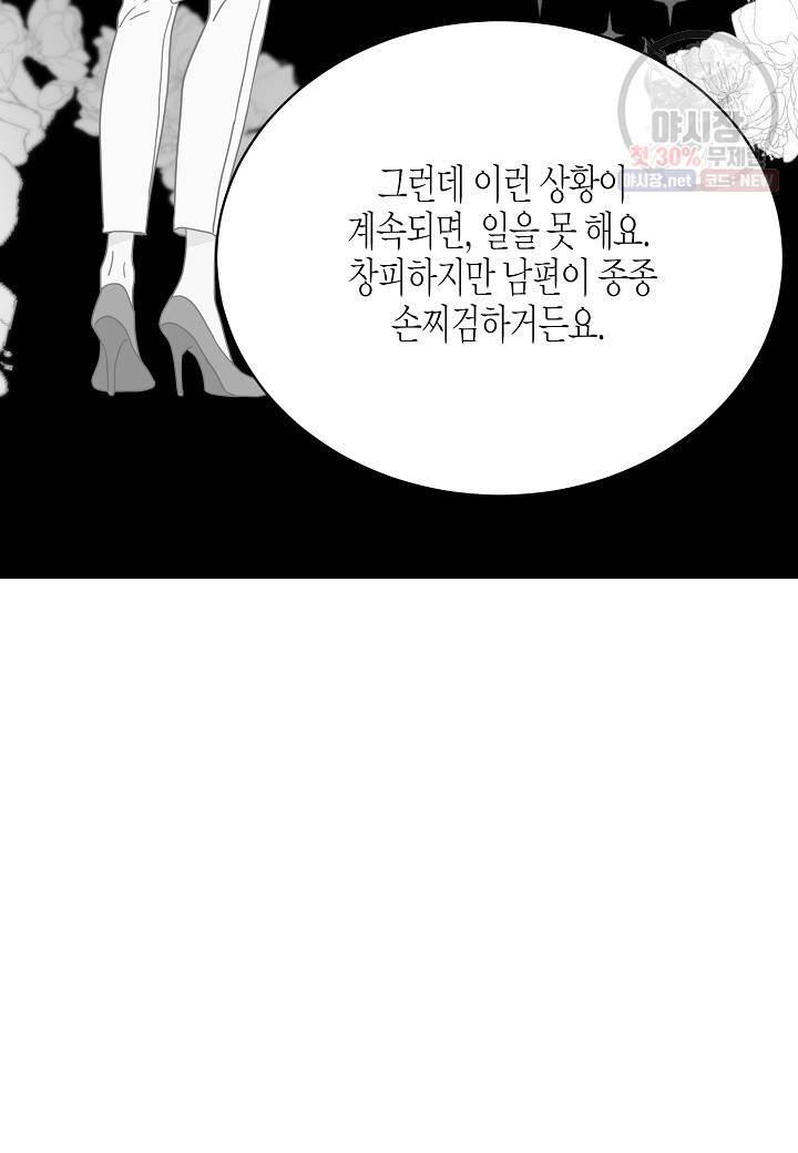 쇼윈도의 품격 31화 6