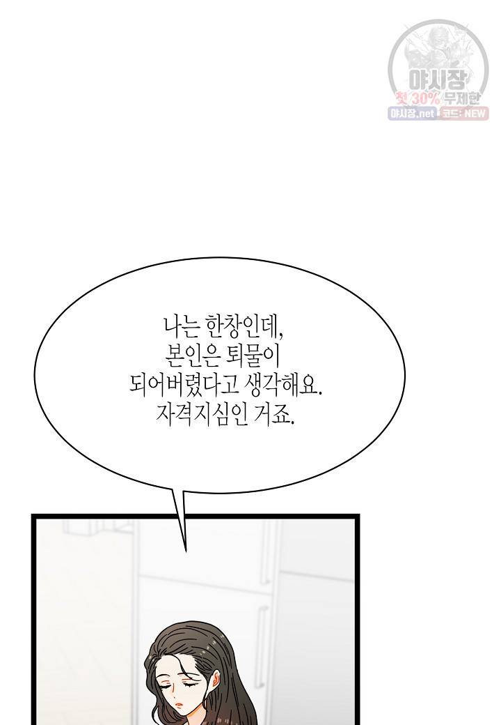 쇼윈도의 품격 31화 7
