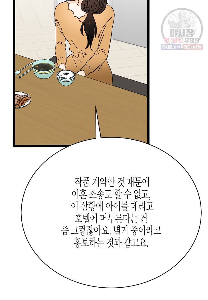 쇼윈도의 품격 31화 8