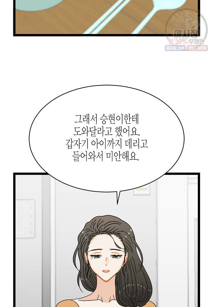 쇼윈도의 품격 31화 10