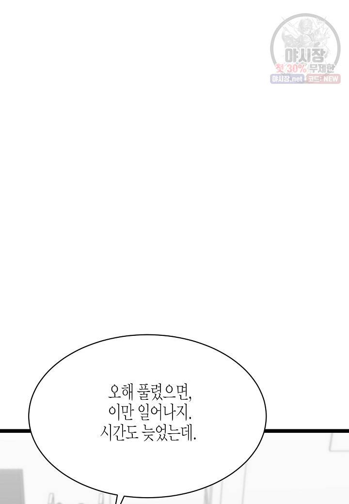 쇼윈도의 품격 31화 14