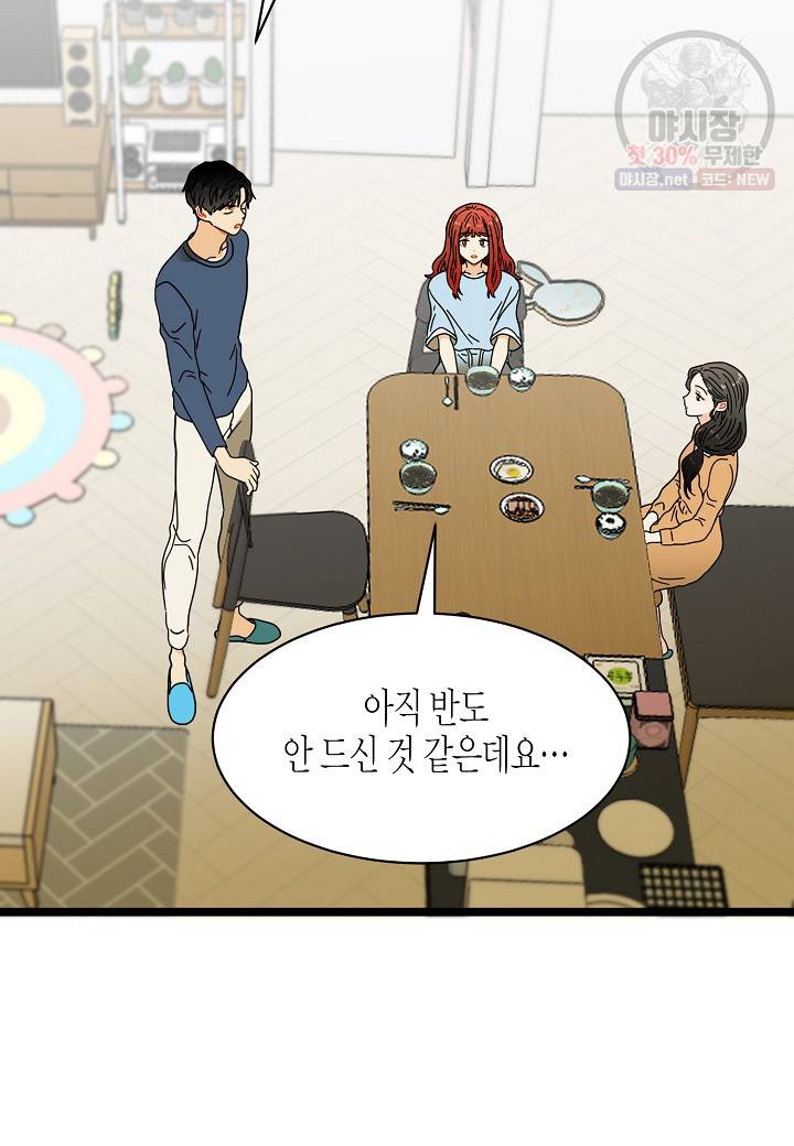 쇼윈도의 품격 31화 15