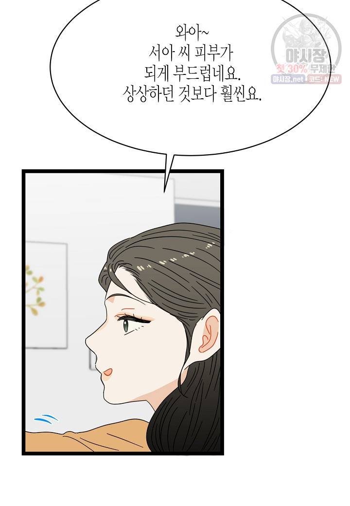 쇼윈도의 품격 31화 23