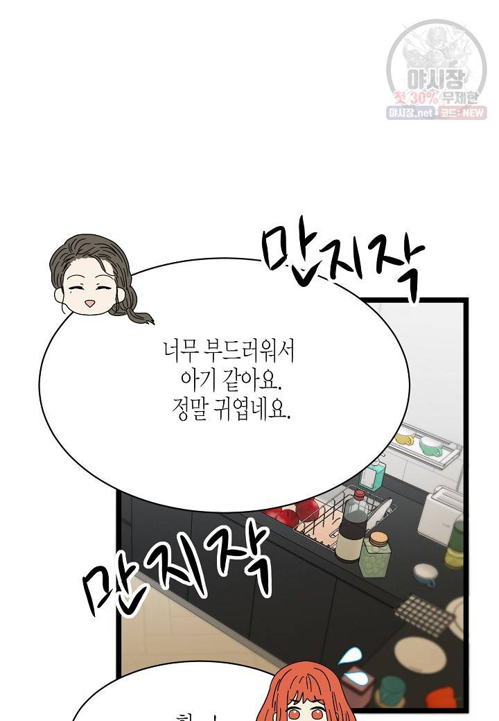 쇼윈도의 품격 31화 24