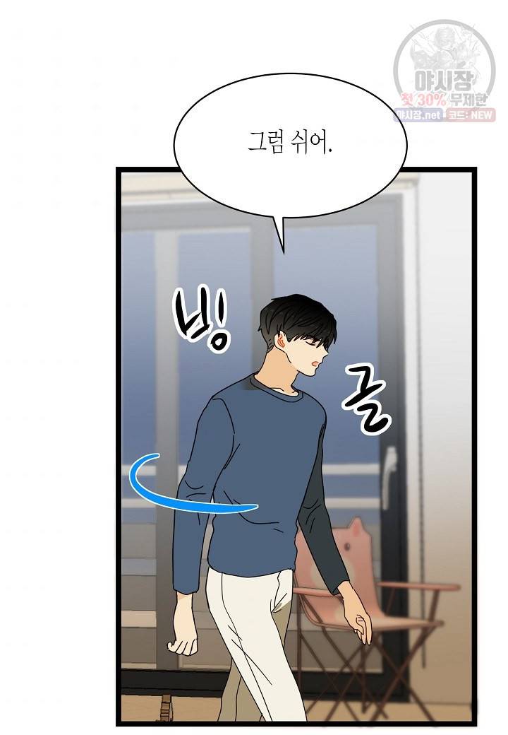 쇼윈도의 품격 31화 32