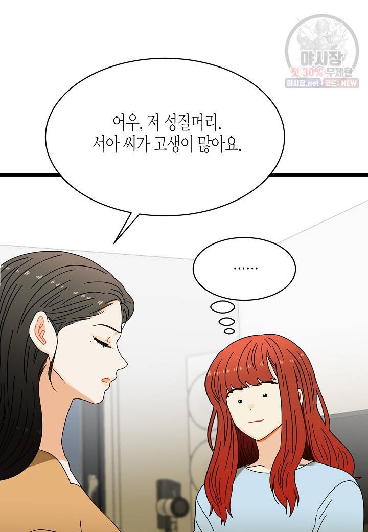 쇼윈도의 품격 31화 35