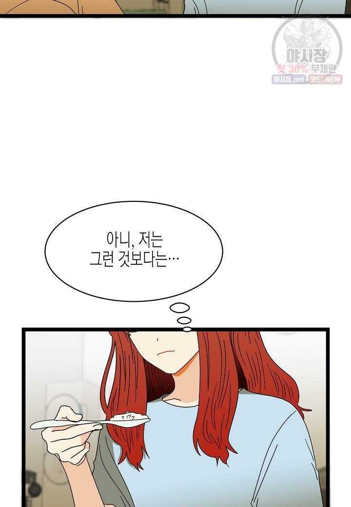 쇼윈도의 품격 31화 36
