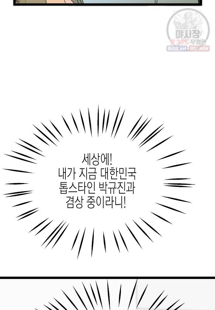 쇼윈도의 품격 31화 37
