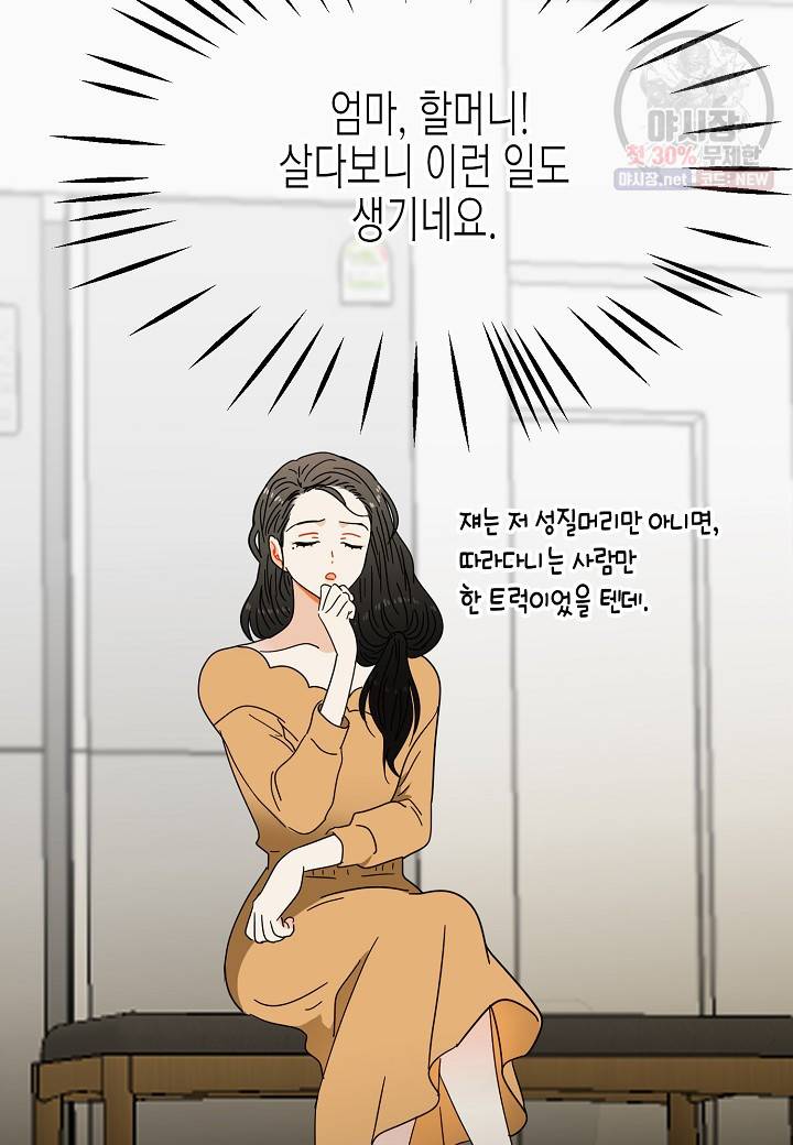 쇼윈도의 품격 31화 38