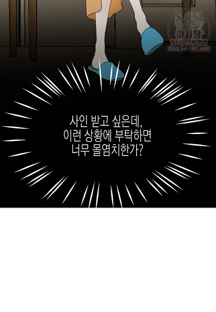 쇼윈도의 품격 31화 39