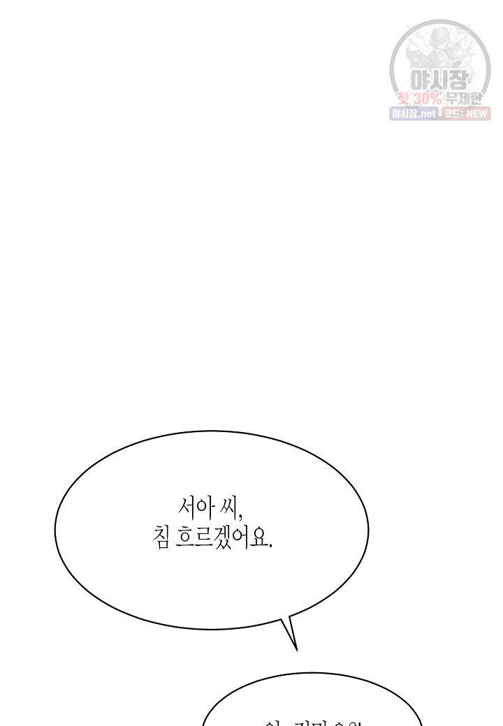 쇼윈도의 품격 31화 43