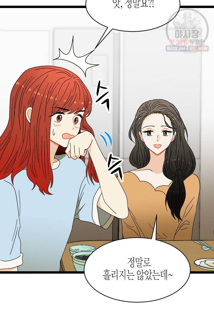 쇼윈도의 품격 31화 44