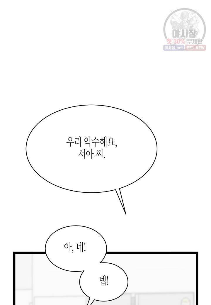쇼윈도의 품격 31화 48
