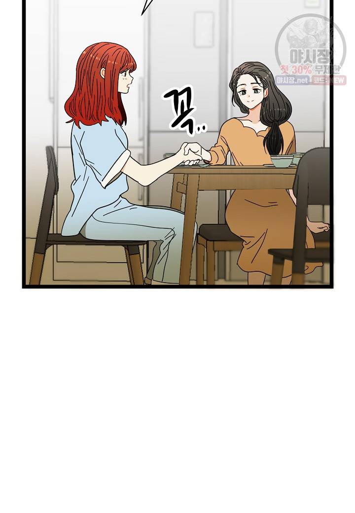 쇼윈도의 품격 31화 49